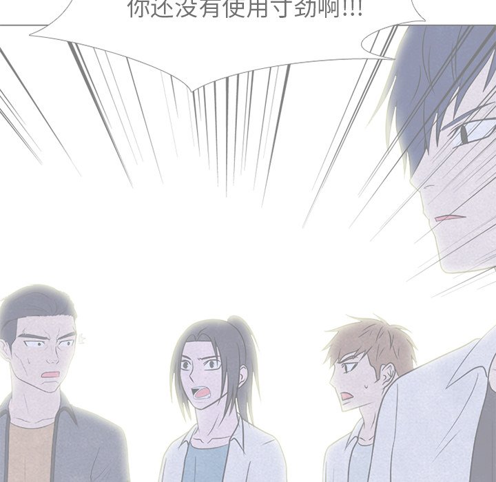 第226话 第 20 页
