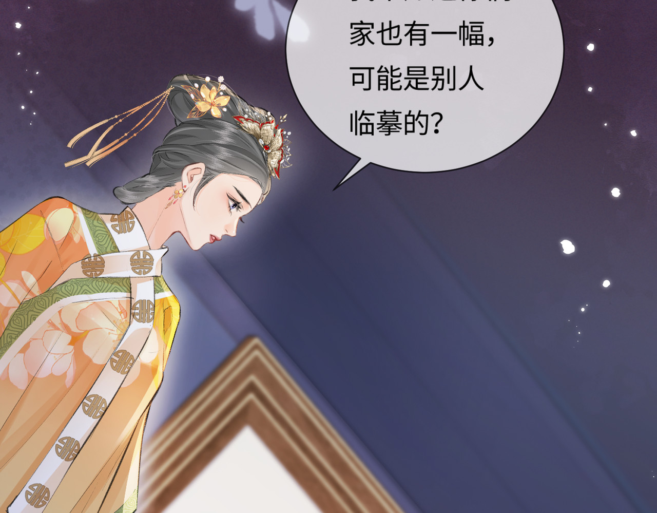 第13话 想亲就亲 第 33 页