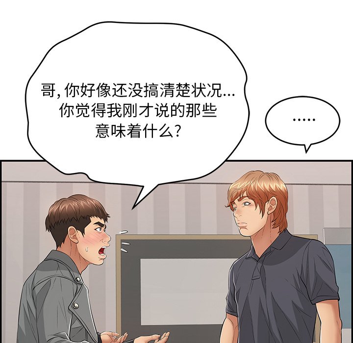 第74话 第 77 页