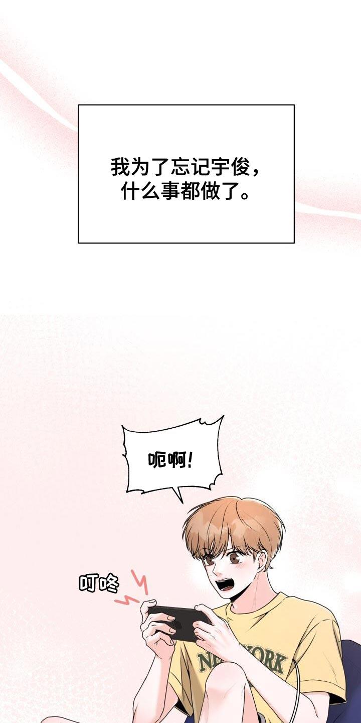 第39话 兔子玩偶 第 29 页