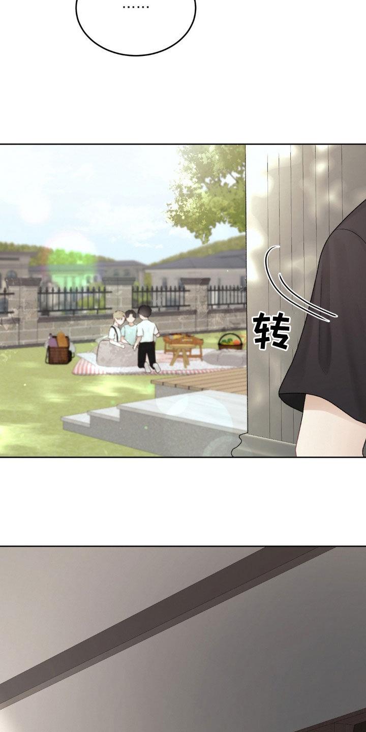 第66话 废物 第 10 页