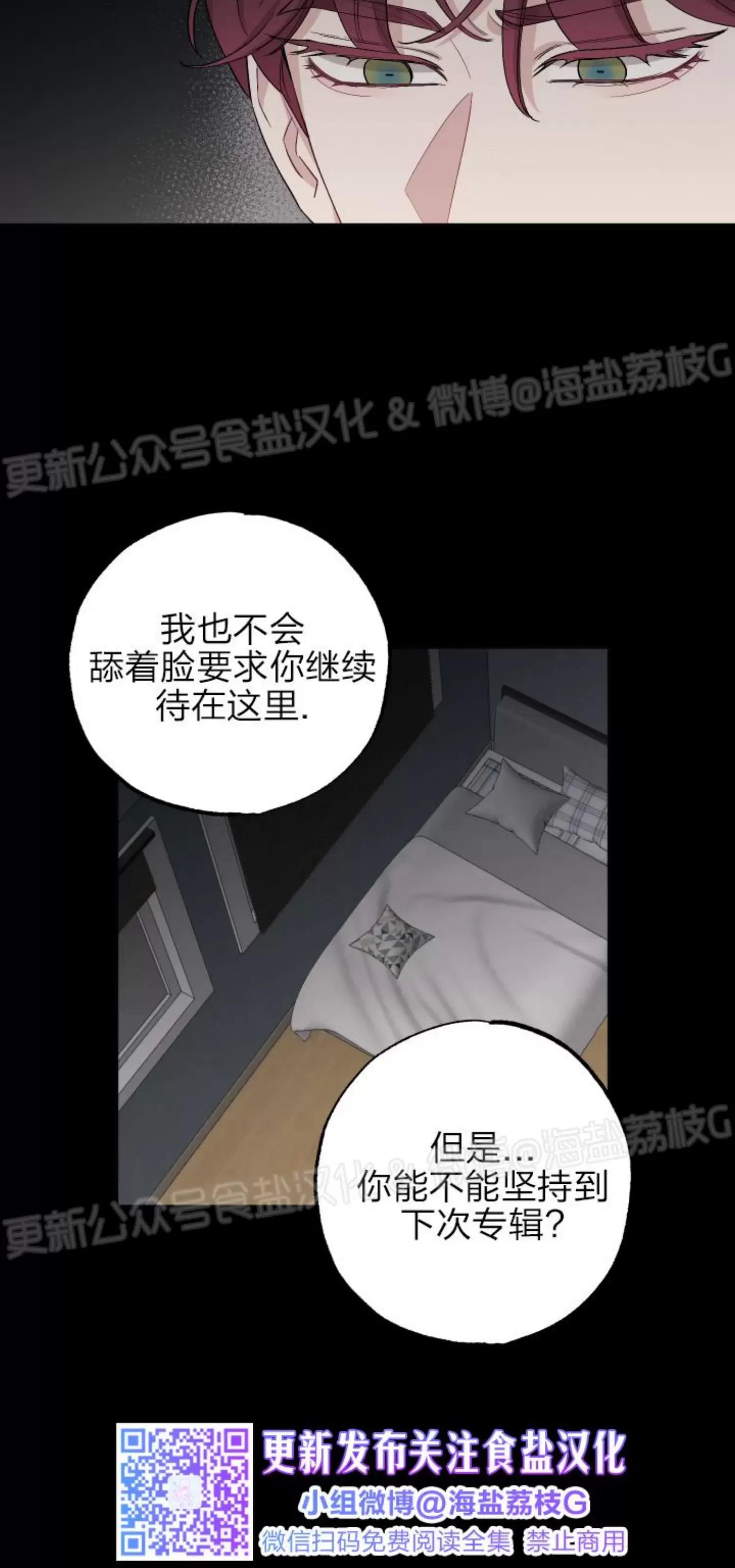 第43话 第 16 页
