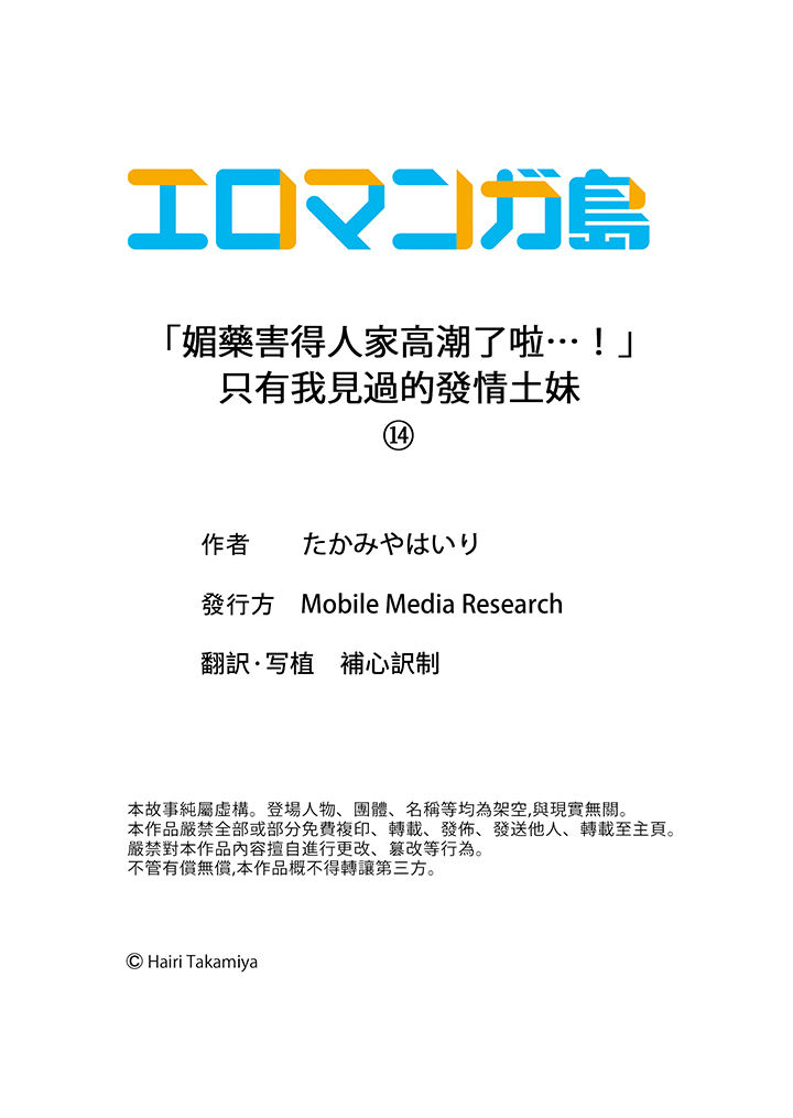 第14话 第 14 页