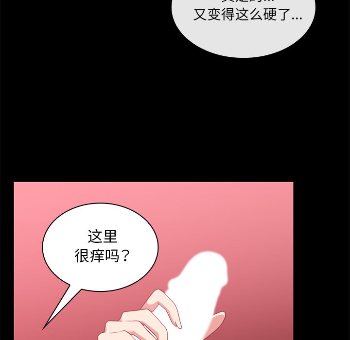 第20话 第 8 页