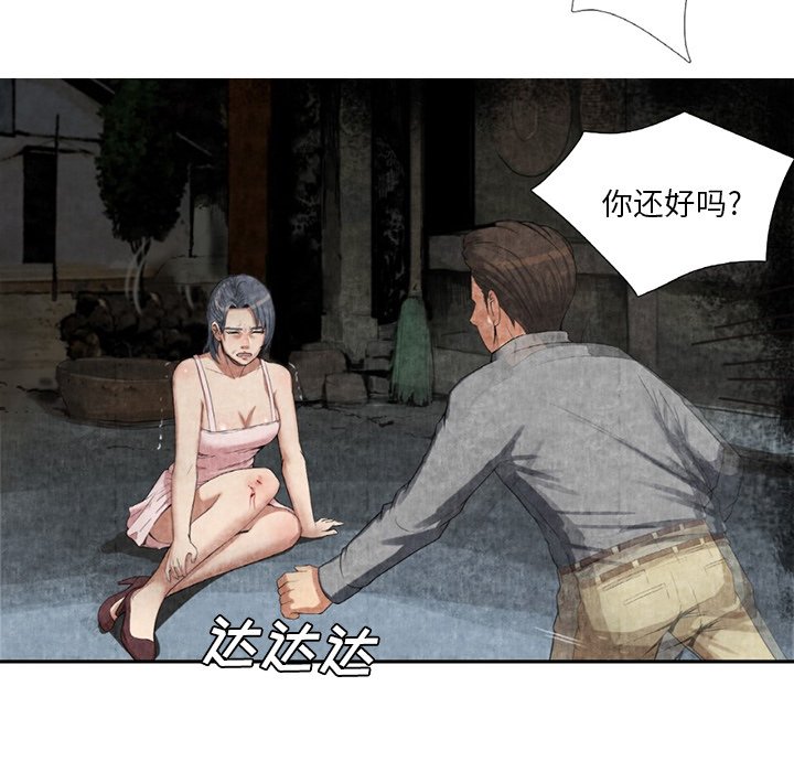 第9话 第 9 页