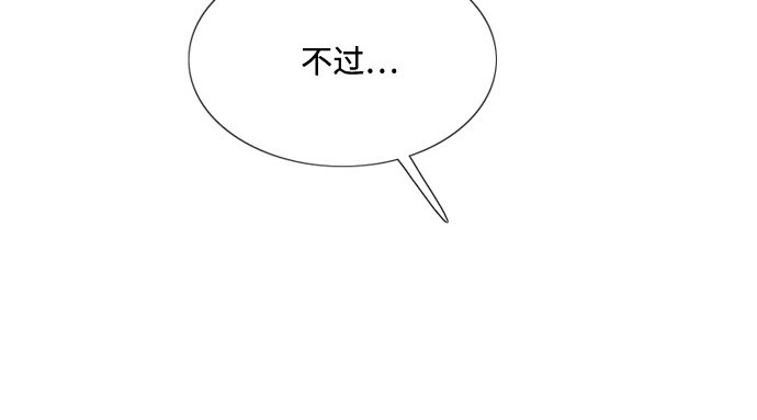 第16话 今天忍不了了 第 124 页