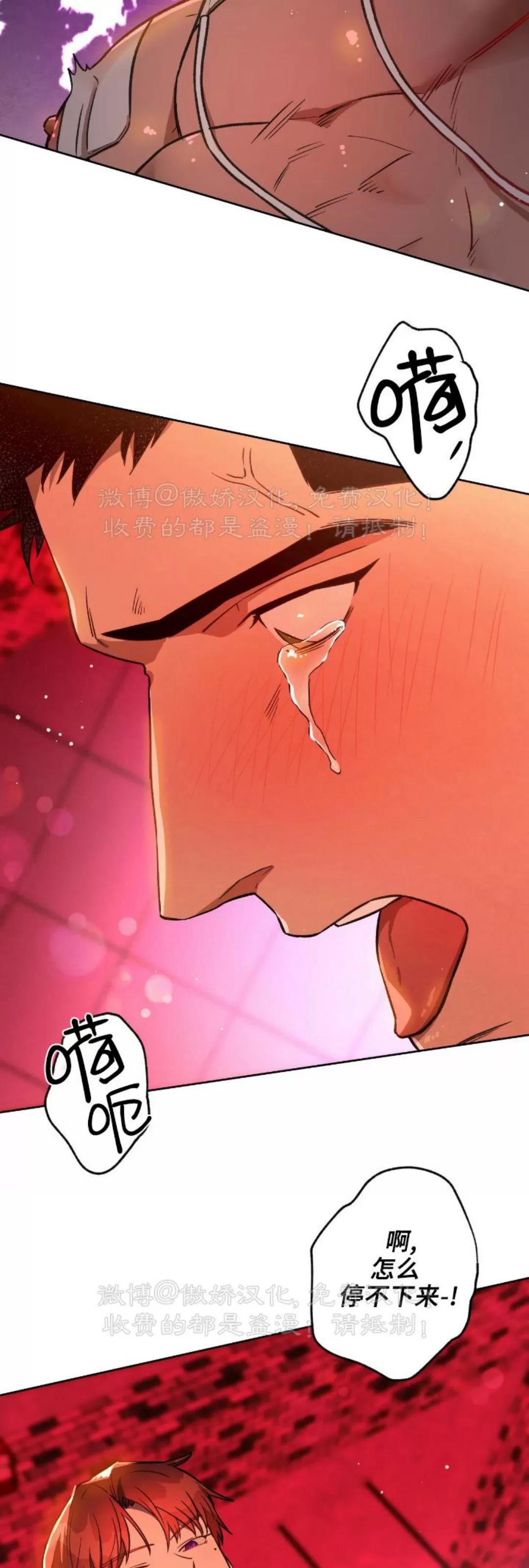 第65话 第 30 页