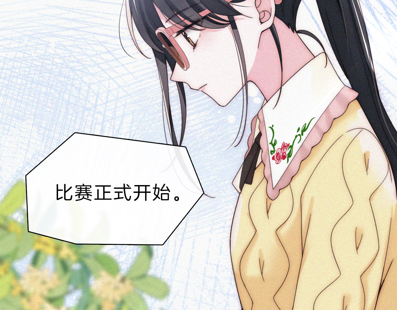 第19话 第一的她 第 25 页