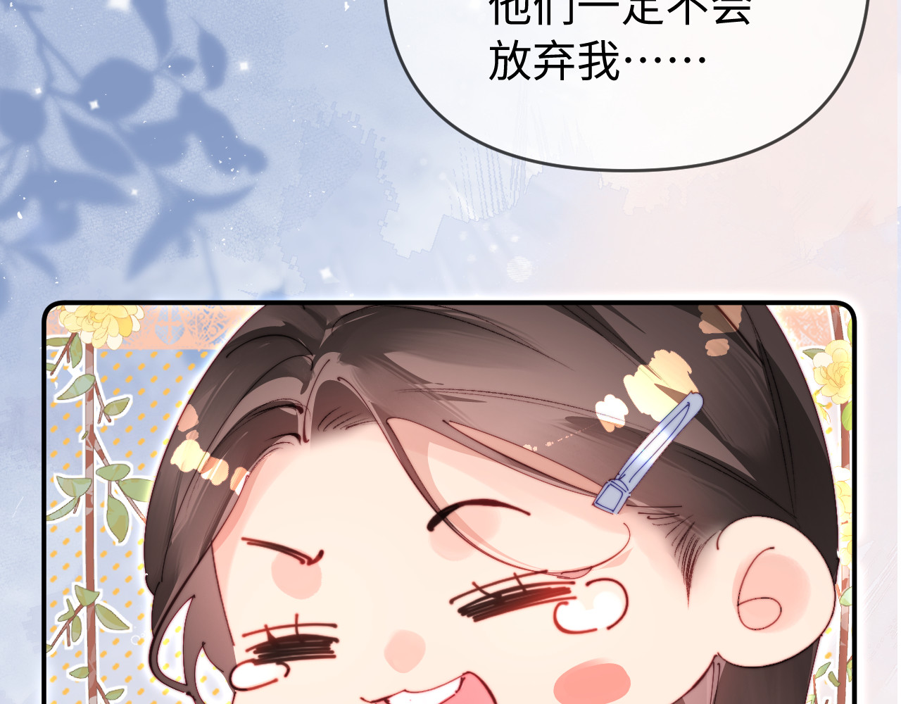 第86话 月亮知道了 第 49 页