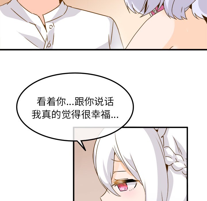 第24话 第 85 页
