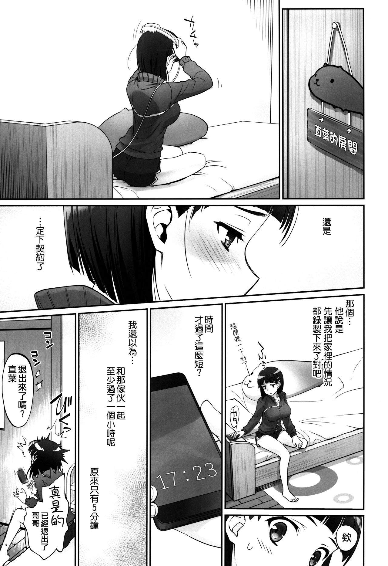 第1话 第 31 页