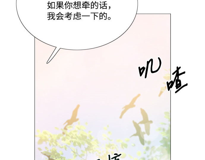 第38话 约会（1） 第 155 页
