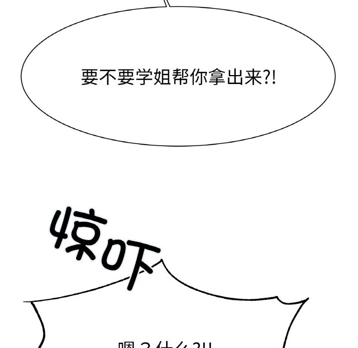 第3话 第 130 页