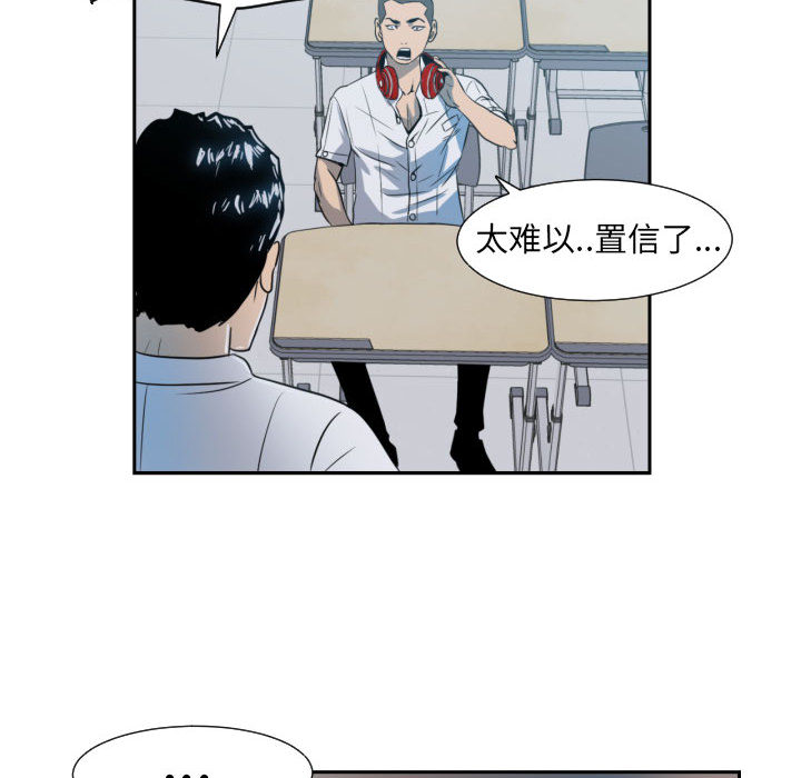 第2话 第 49 页