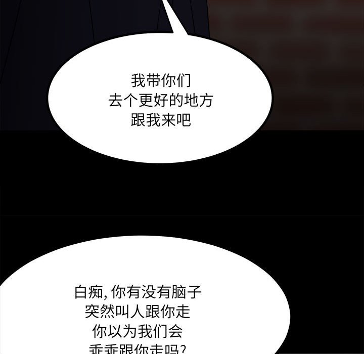 第80话 第 147 页
