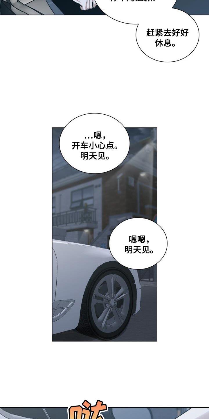 第45话 讨厌 第 8 页