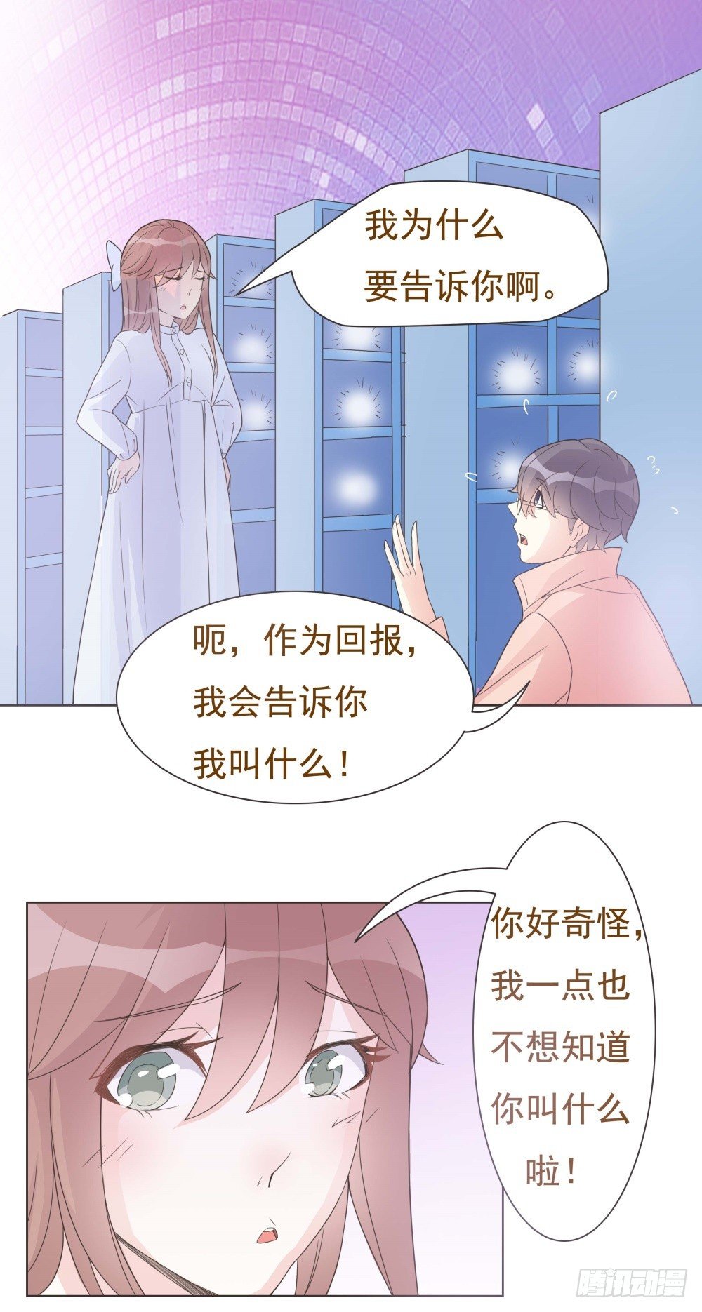第14话 第 18 页