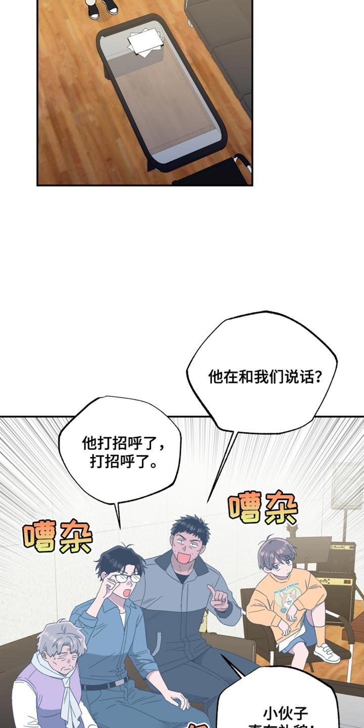 第46话 走开！ 第 4 页