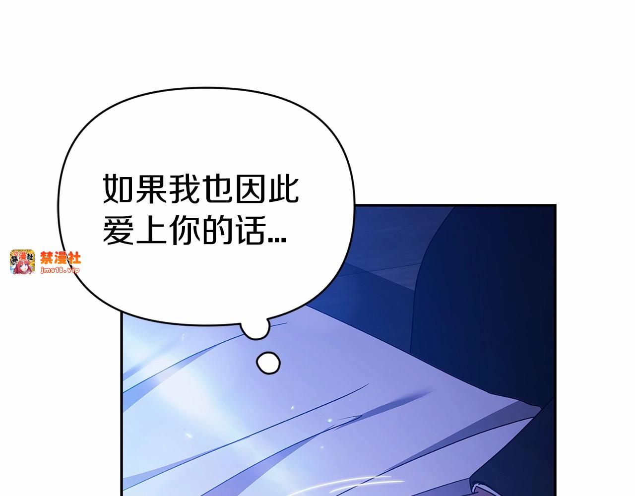 第36话 落泪告白 第 181 页