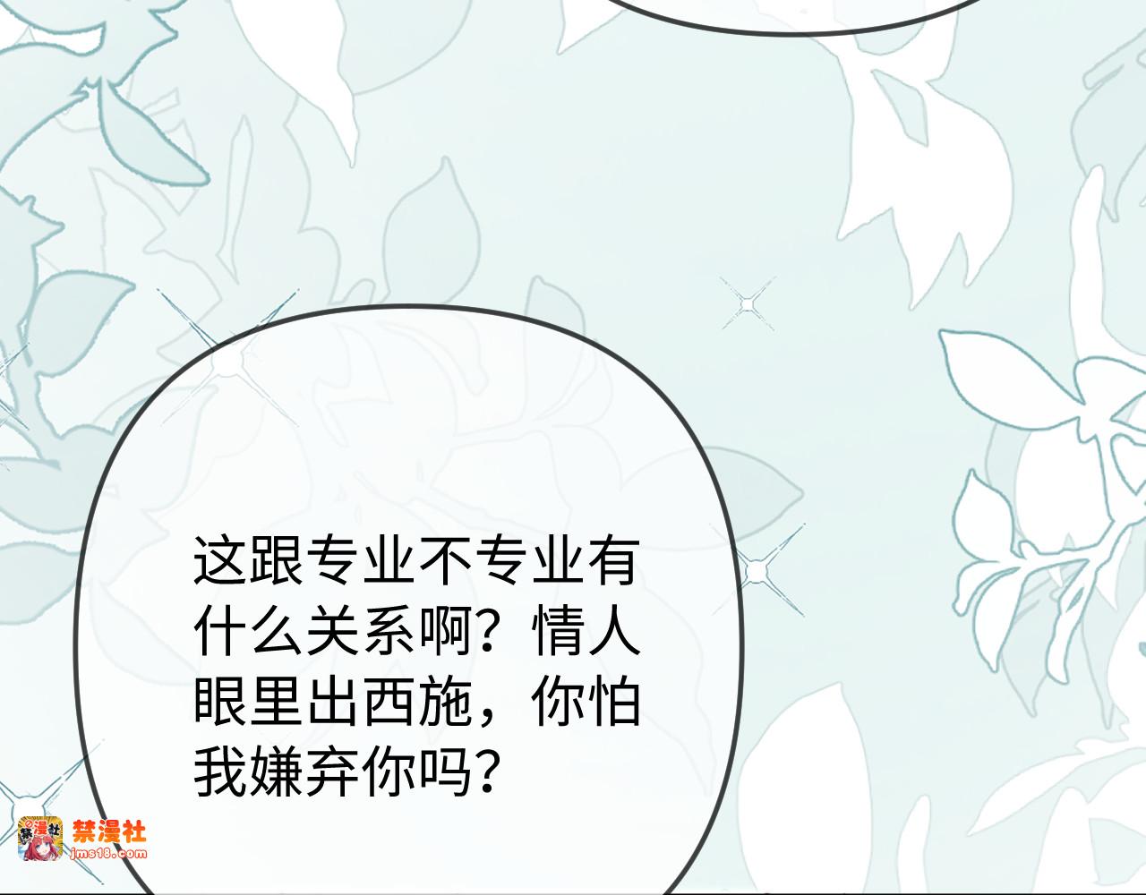第102话 宋老师热唱 第 39 页