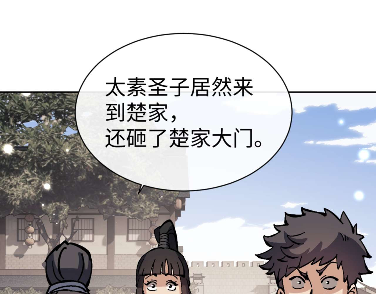 第112话 姐姐如何奖励我？ 第 16 页