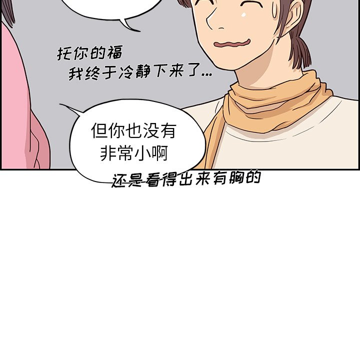 第3话 第 90 页