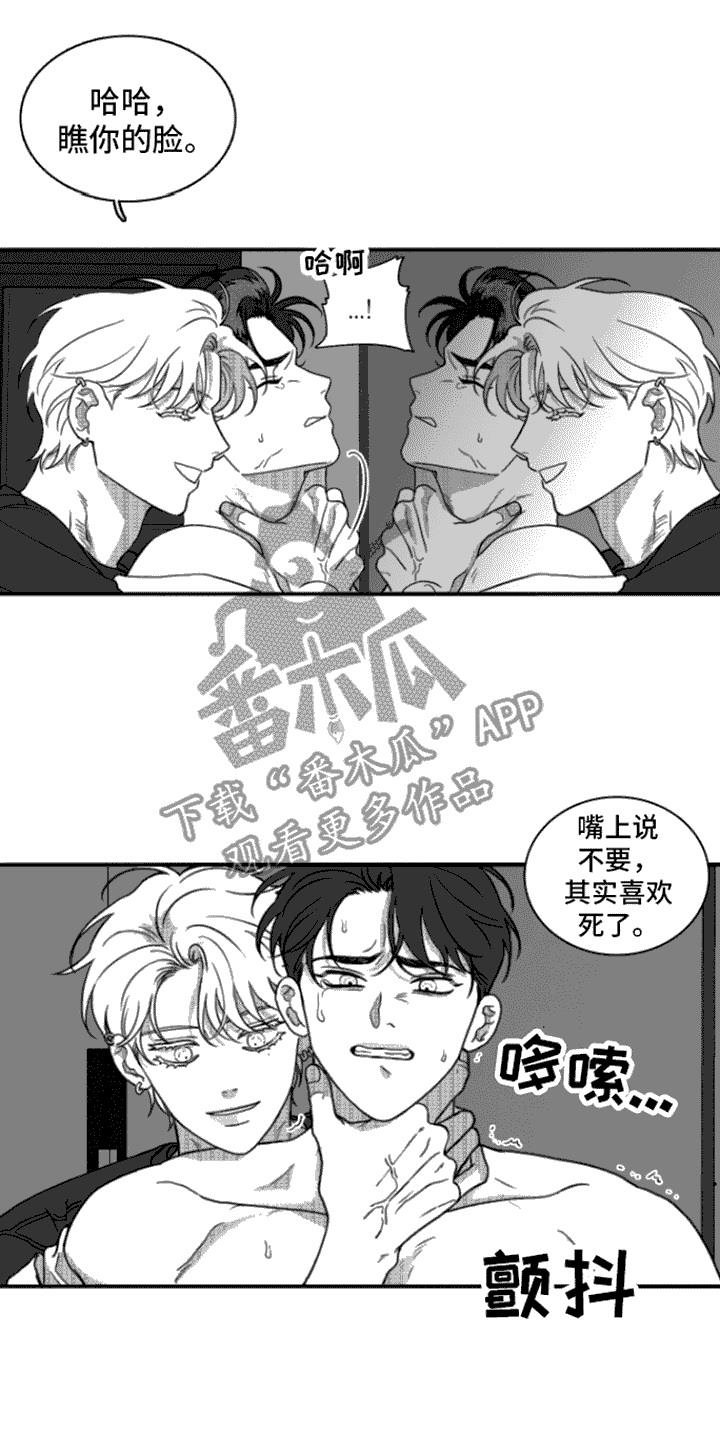 第16话 身不由己 第 7 页