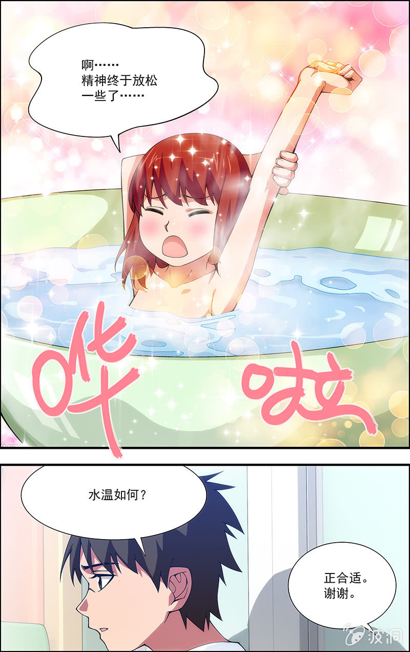 第06话 第 7 页