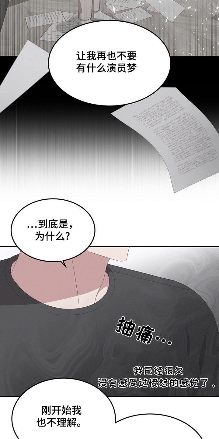 第34话 那时候 第 5 页