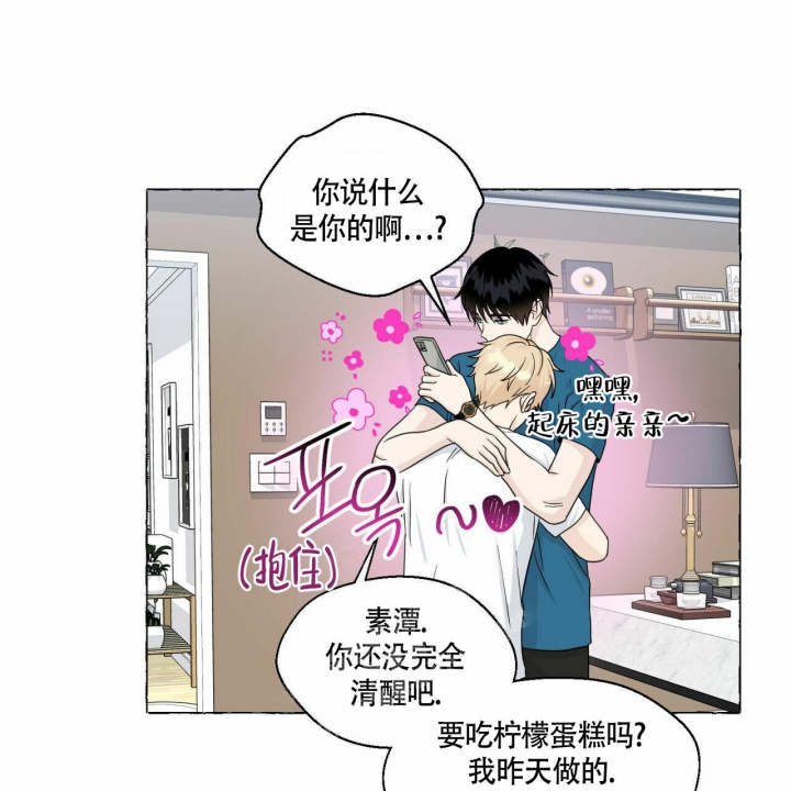 第78话 抢走 第 31 页