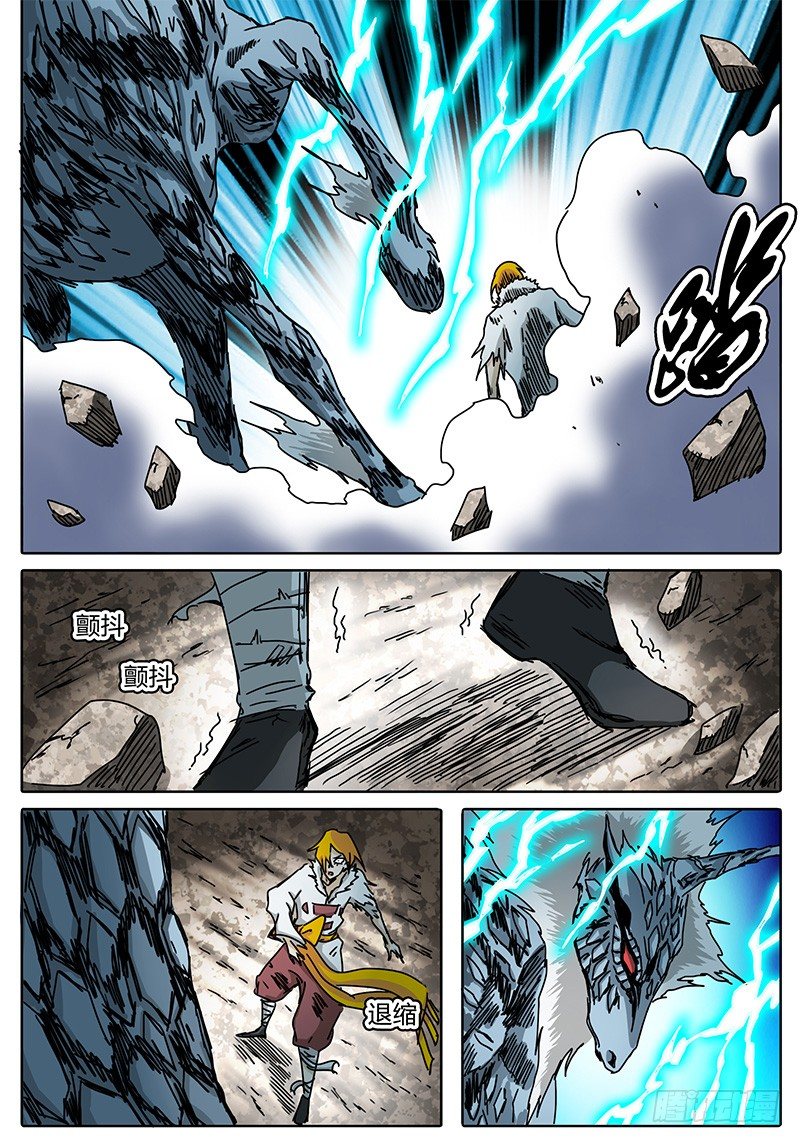 第71话 懦弱啊…… 第 6 页