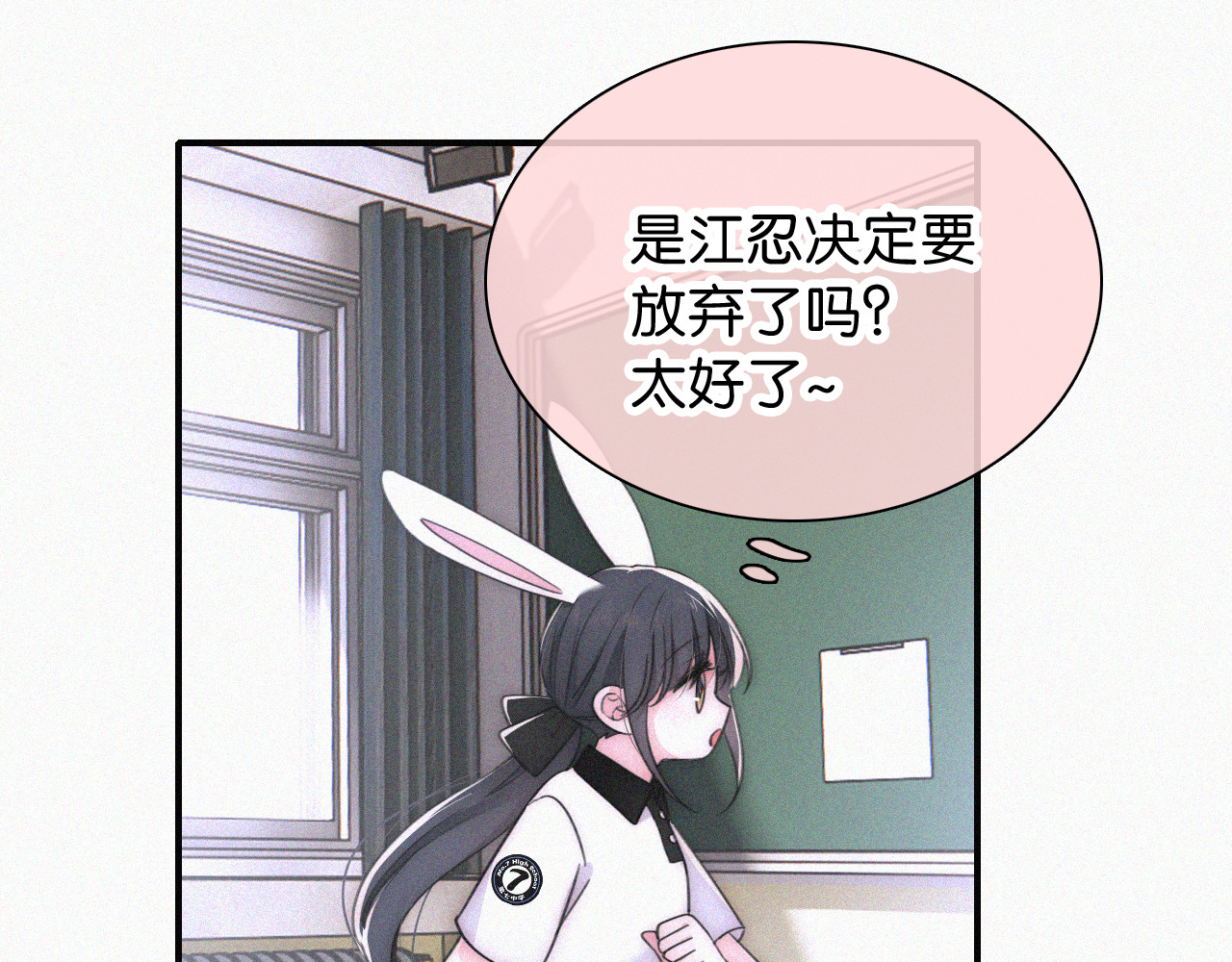 第82话 抽考 第 39 页