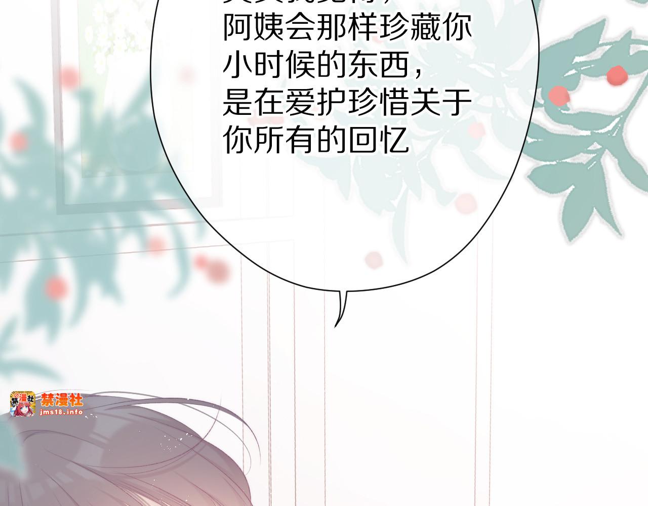 第63话 小可爱？ 第 89 页