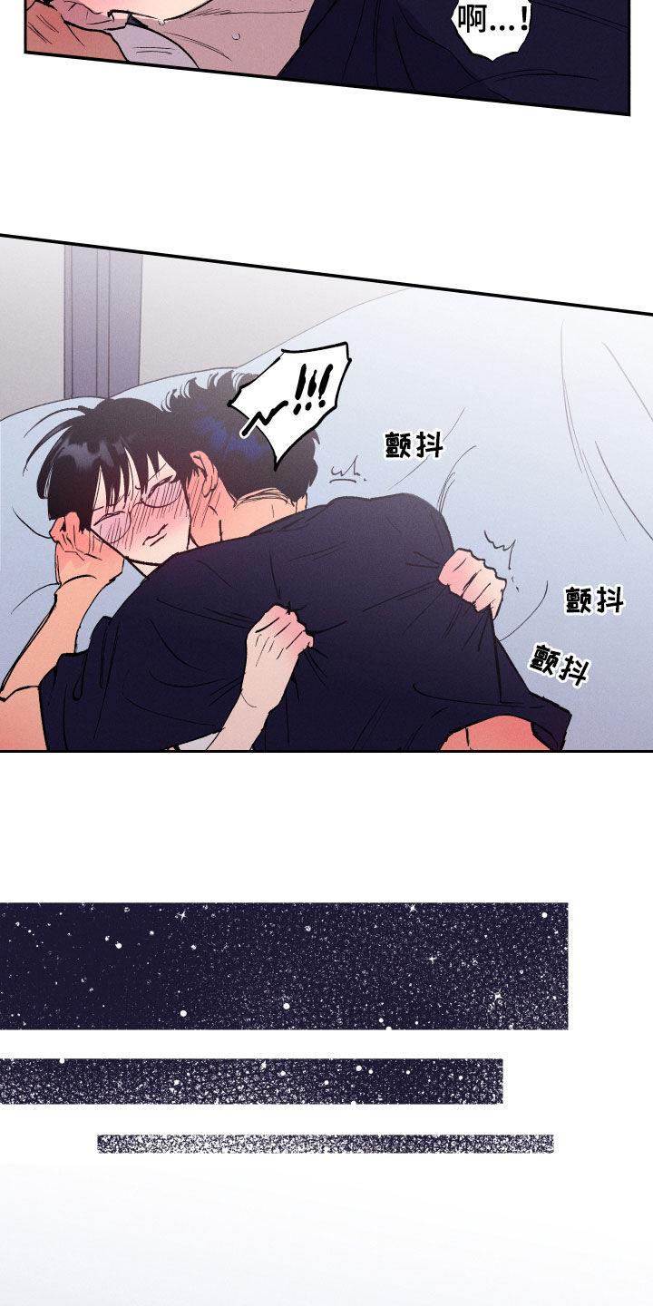 第57话 【第二季】脸红 第 3 页