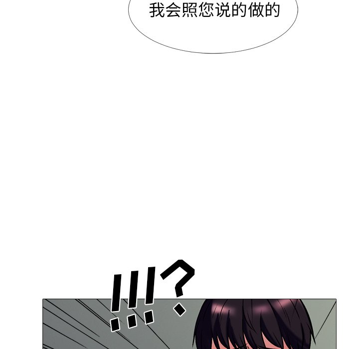第51话 第 97 页