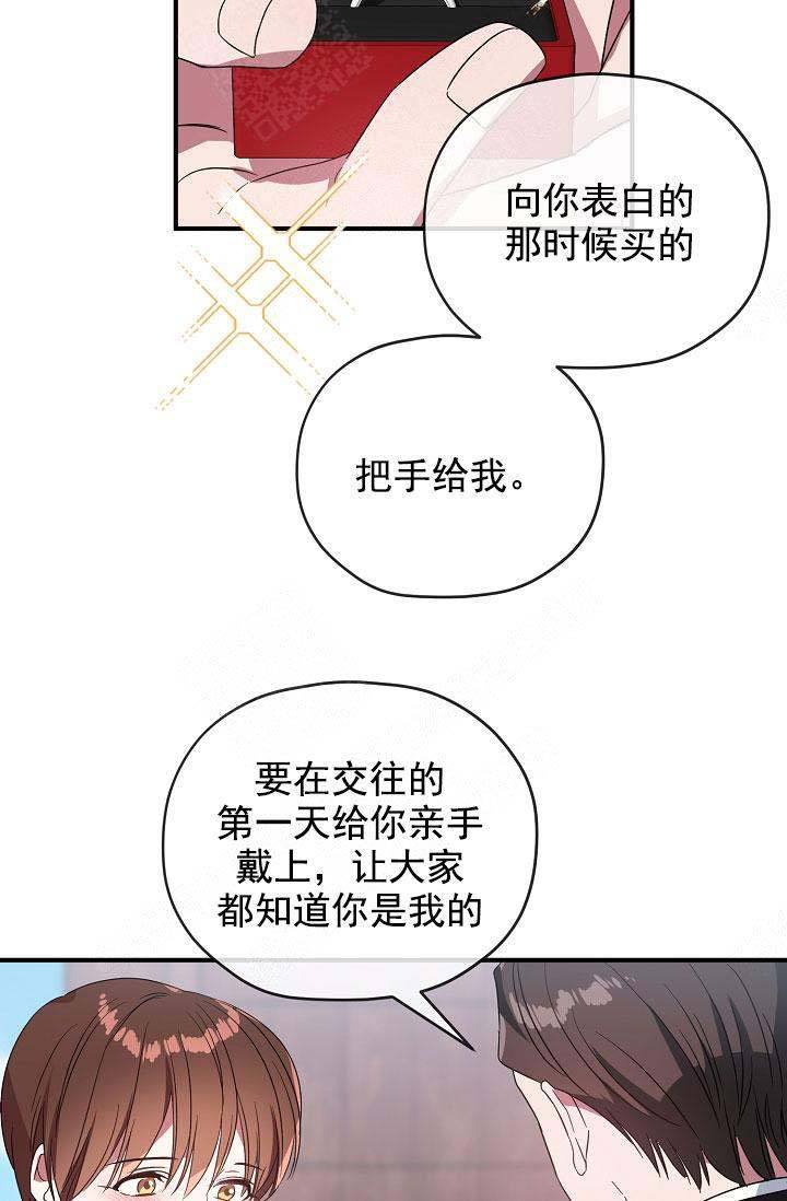 第73话 第73话 第 9 页