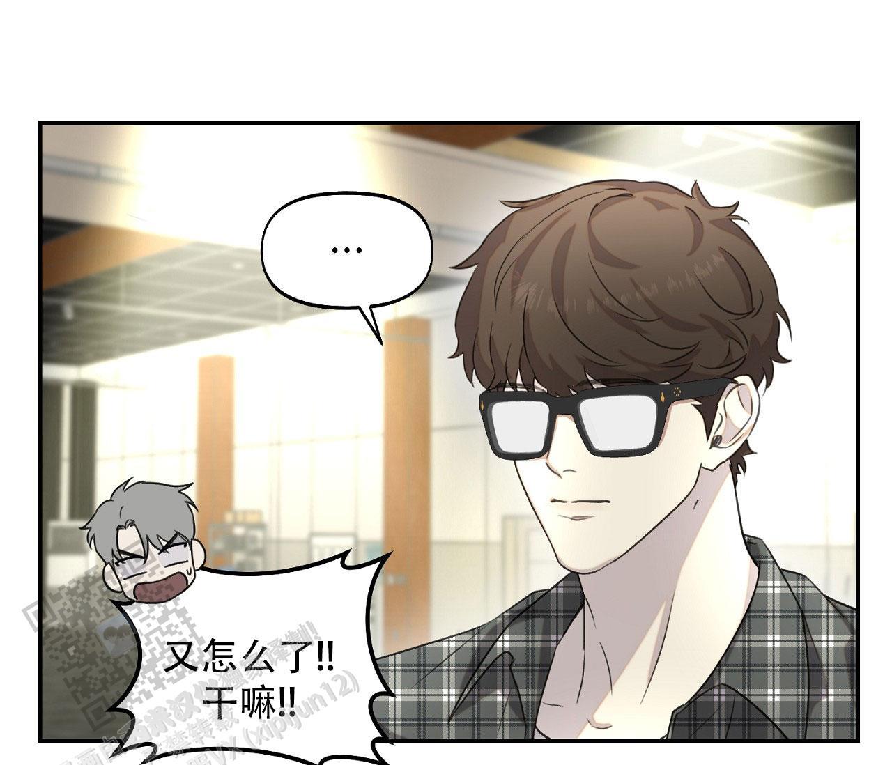 第35话 同情 第 15 页