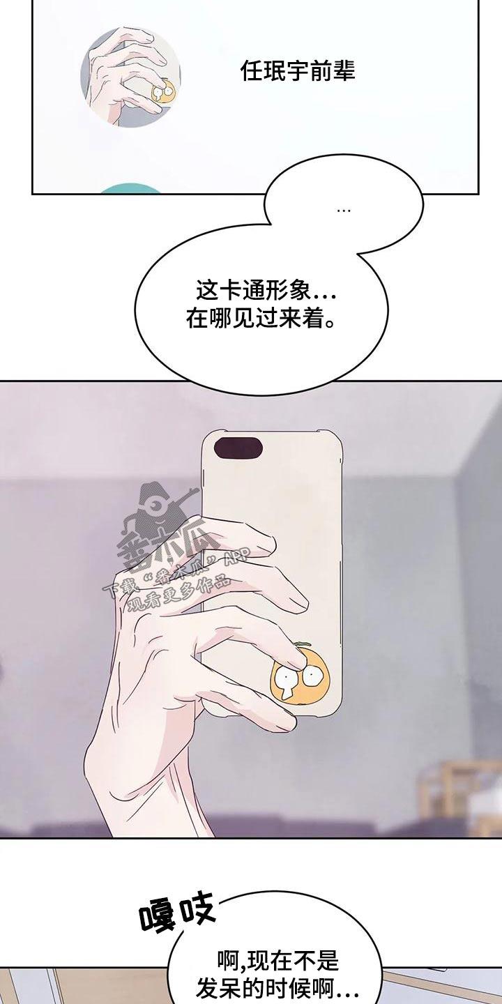 第115话 【第二季】作业 第 7 页
