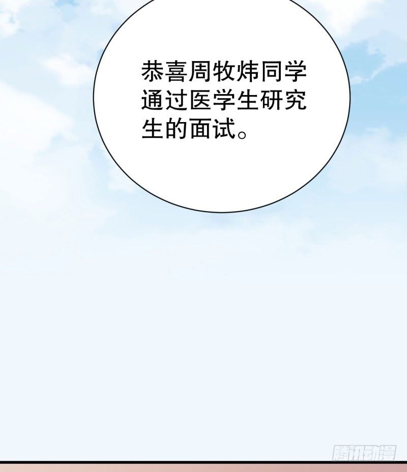 048精神科医生（六） 第 24 页