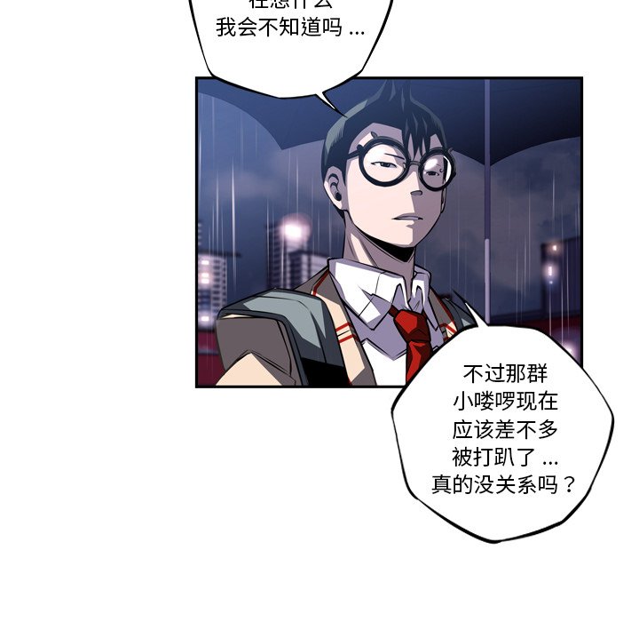 第92话 第 24 页