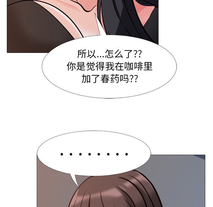 第28话 第 53 页