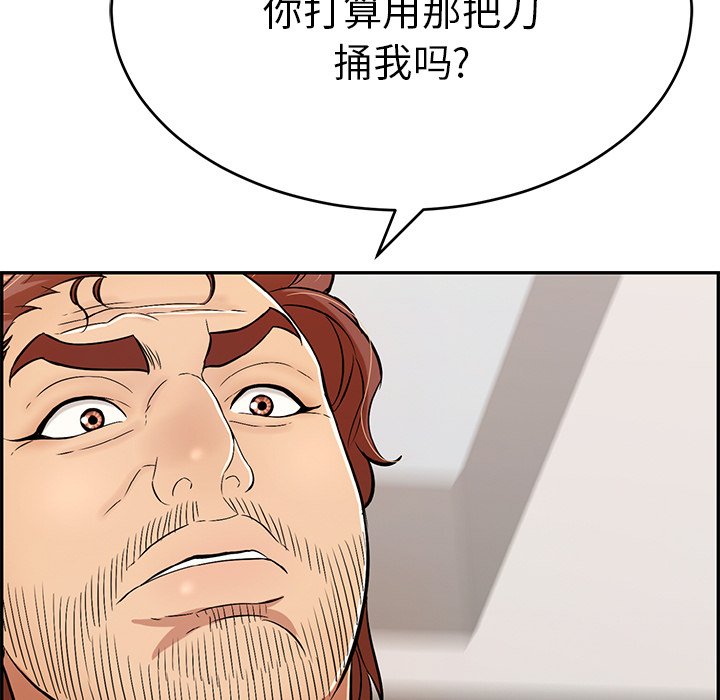第99话 第 110 页