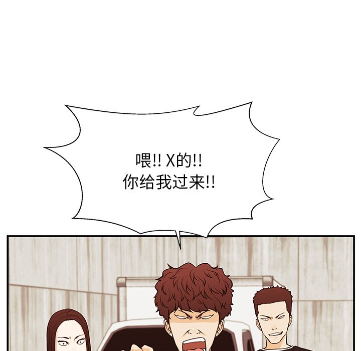 第27话 第 70 页
