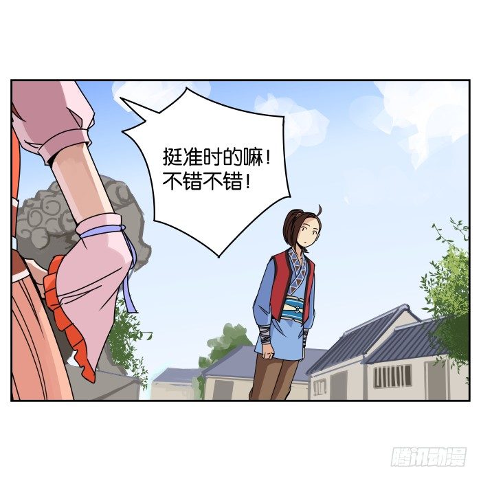 肚兜案02 第 3 页