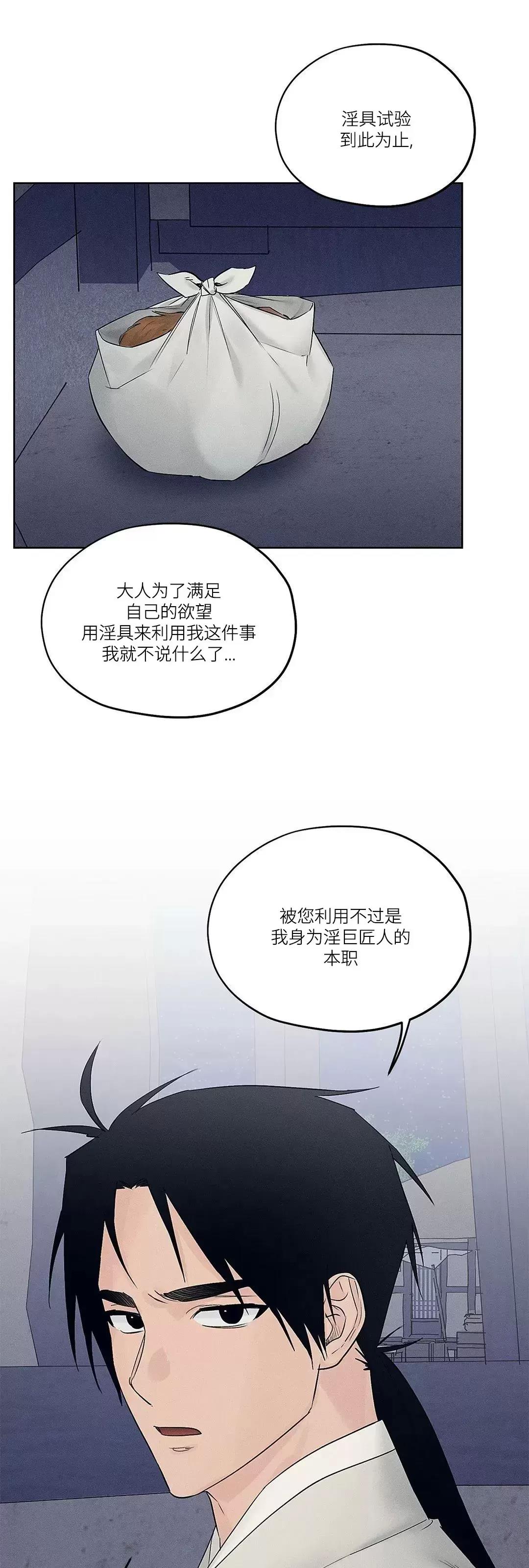 第13话 第 7 页