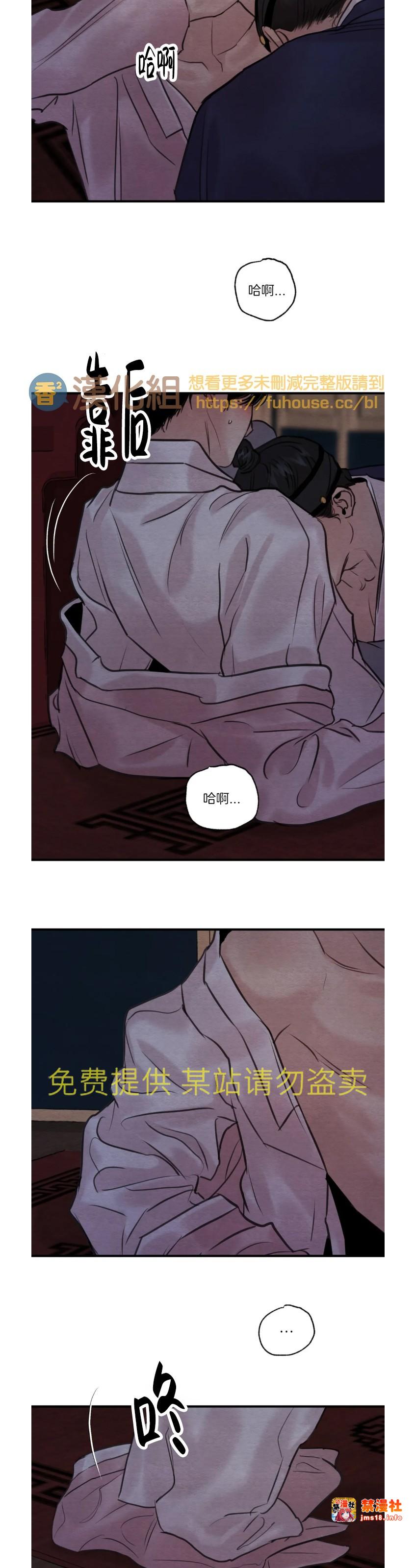 第88话 第 11 页