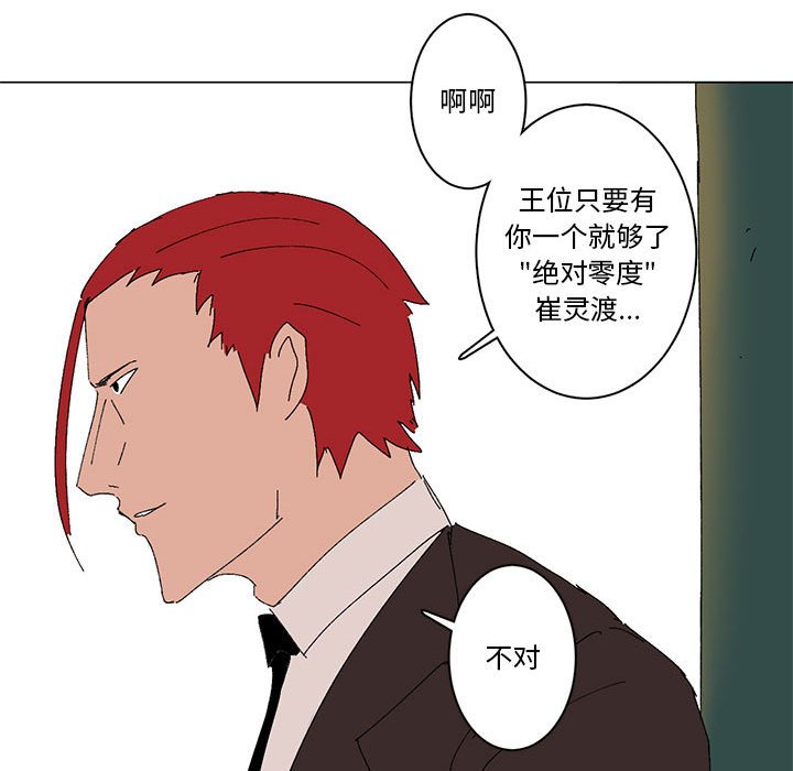 第10话 第 53 页