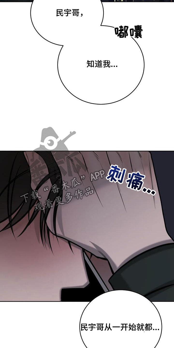 第108话 手机掉了 第 15 页