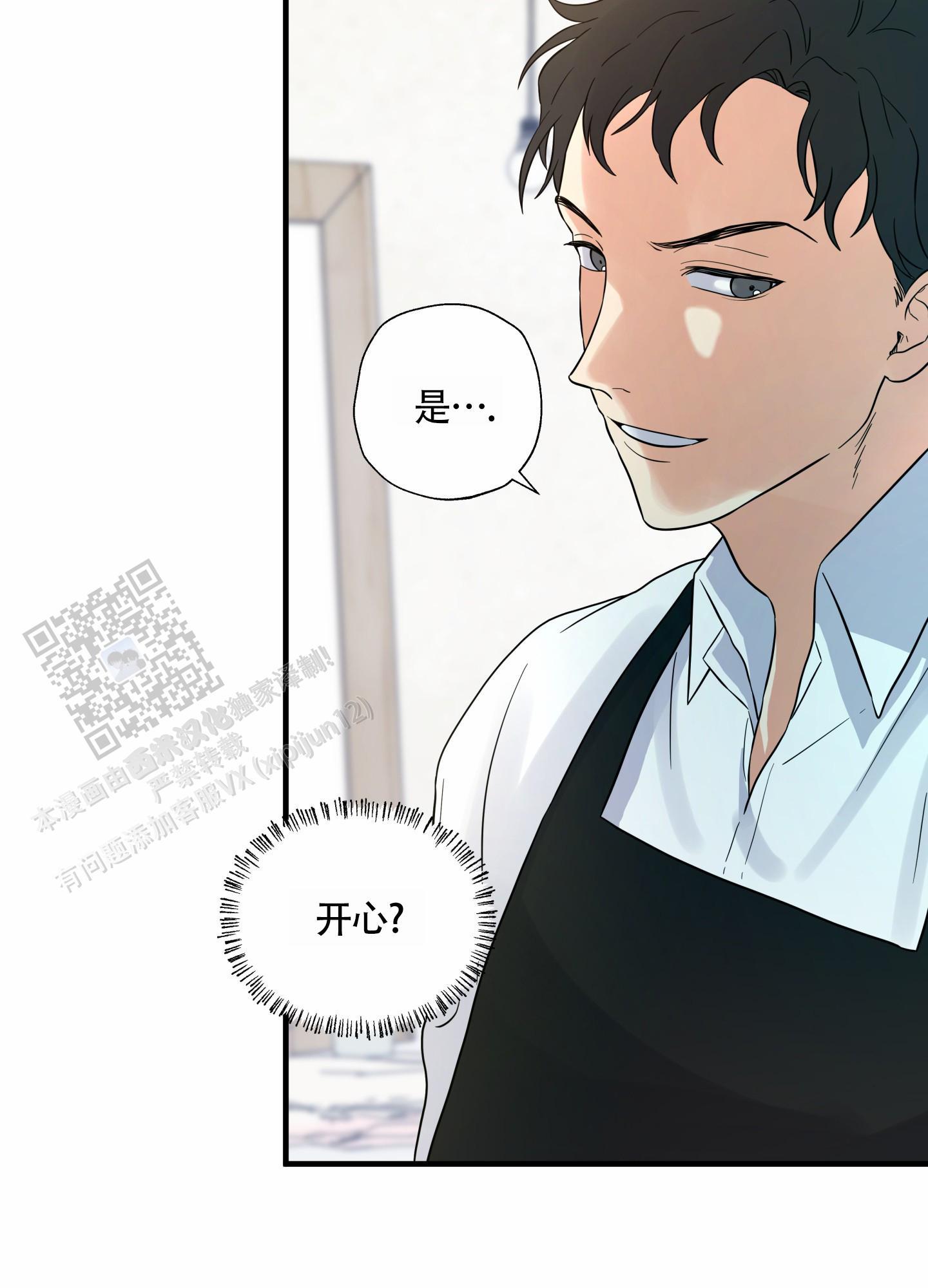 第9话 一文不值 第 11 页
