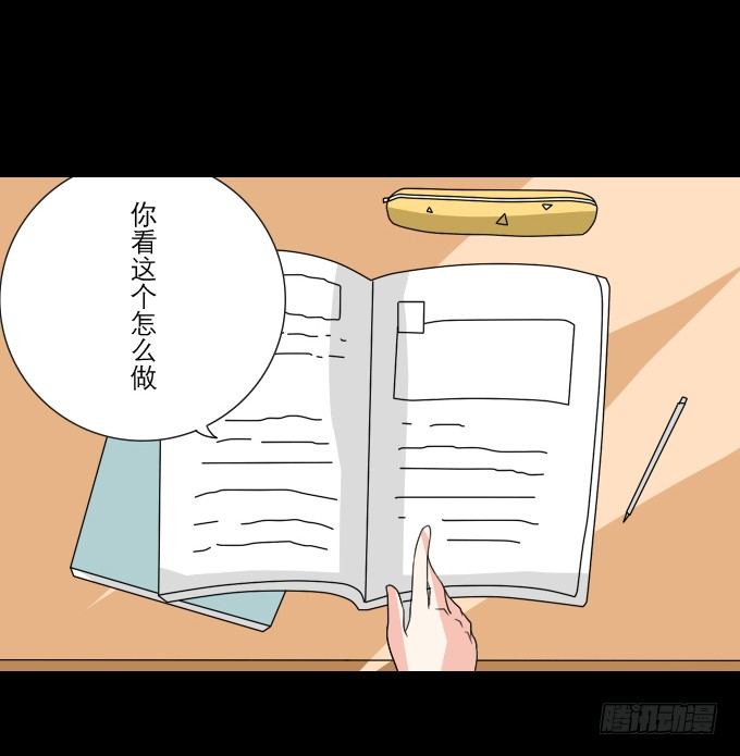 55-夏辰教我学习啦 第 23 页